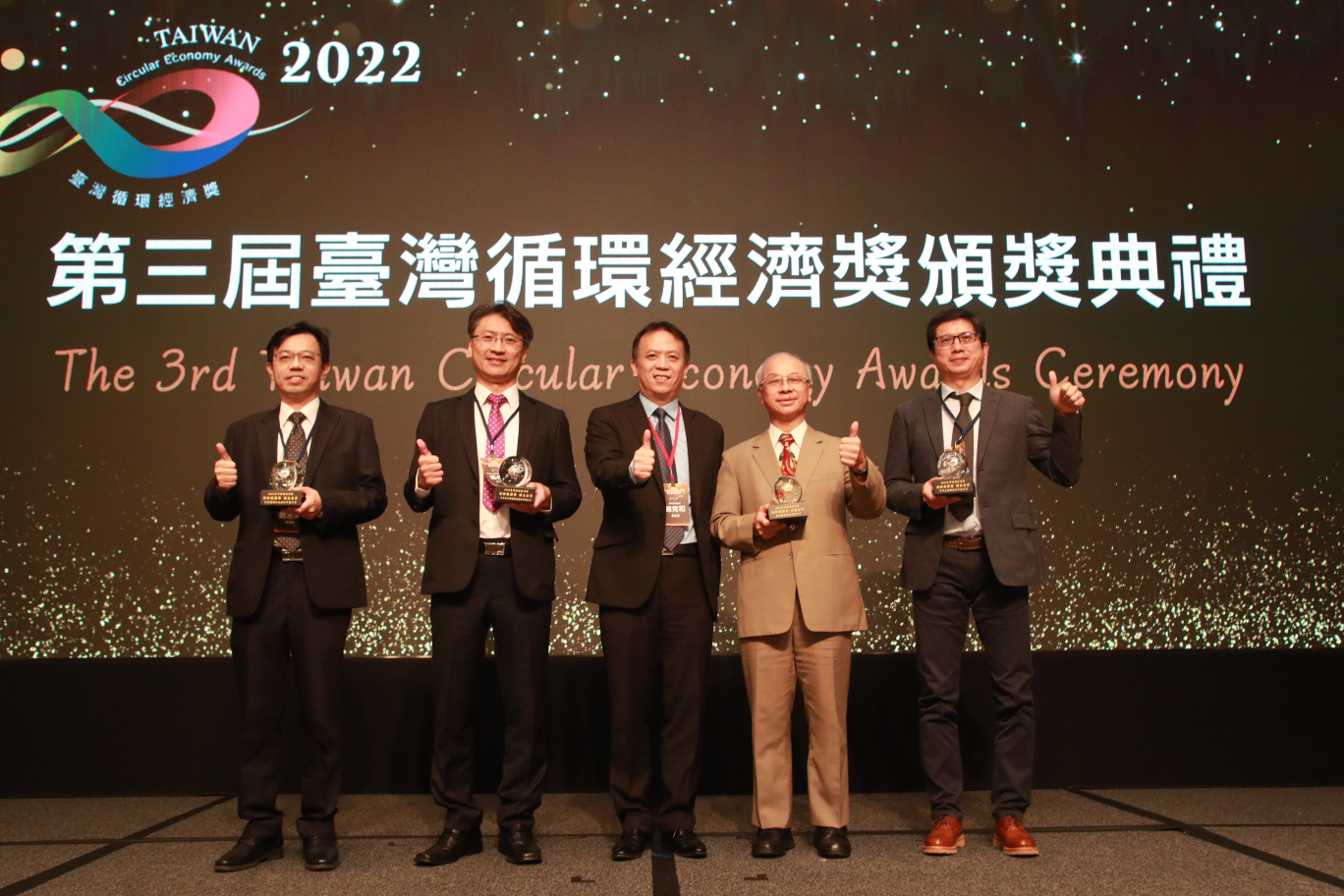 Chung-Hua Institution for Economic Research’s 2022 Taiwan Circular Economy Awards- Service Innovation Award (Model Award)