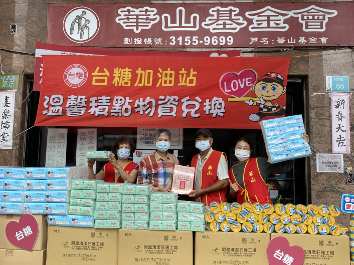 Huashan Social Welfare Foundation exchanged for materials with the Love Point Collecting Card on August 18th, 2022.