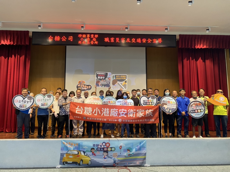 Xiaogang Factory held an Occupational Safety and Health Family Activity.