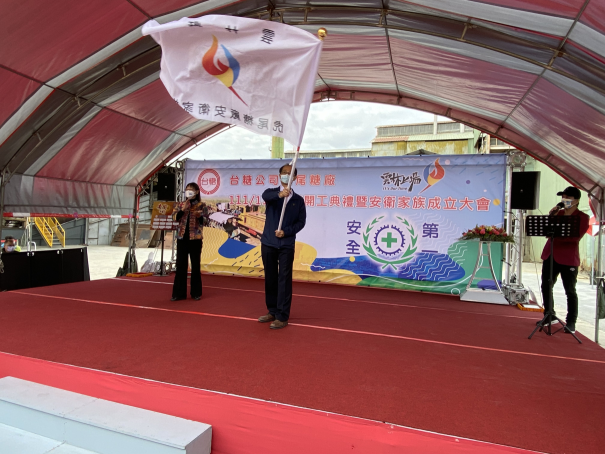 Opening Ceremony of Occupational Safety and Health Family of Huwei Sugar Factory