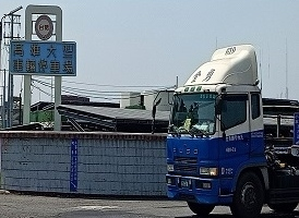 連結 高雄停車場