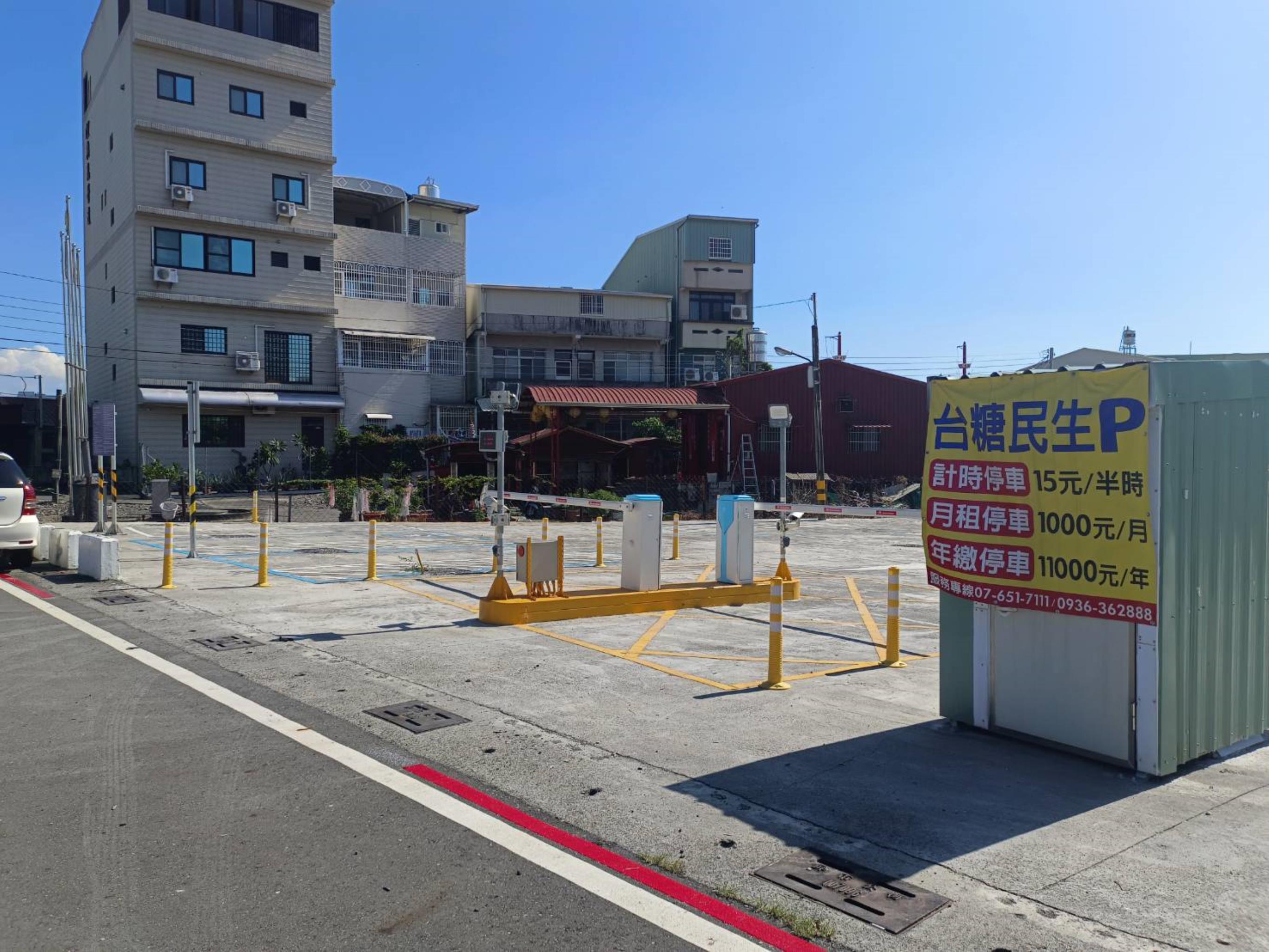 連結 台糖屏東民生停車場