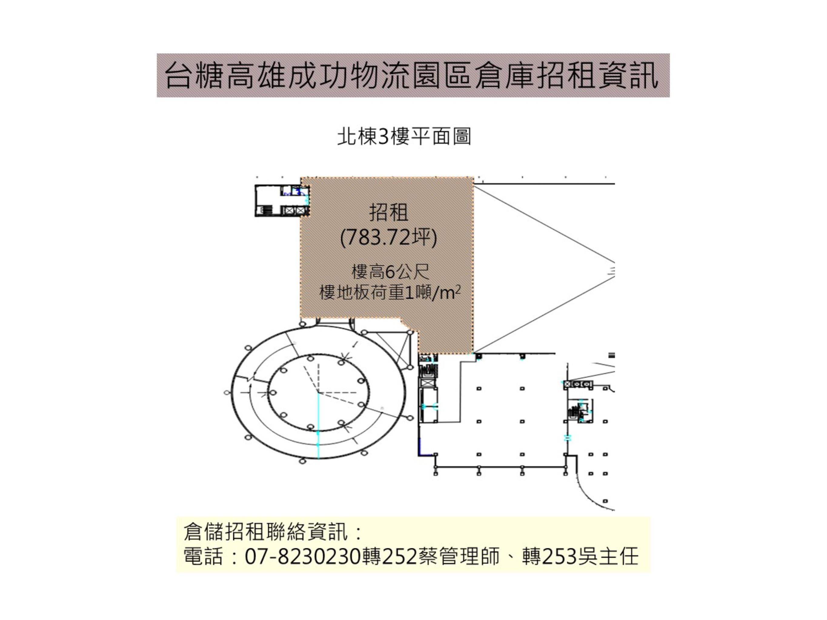 高雄成功物流園區倉儲區:  物流出租資訊-北棟3樓