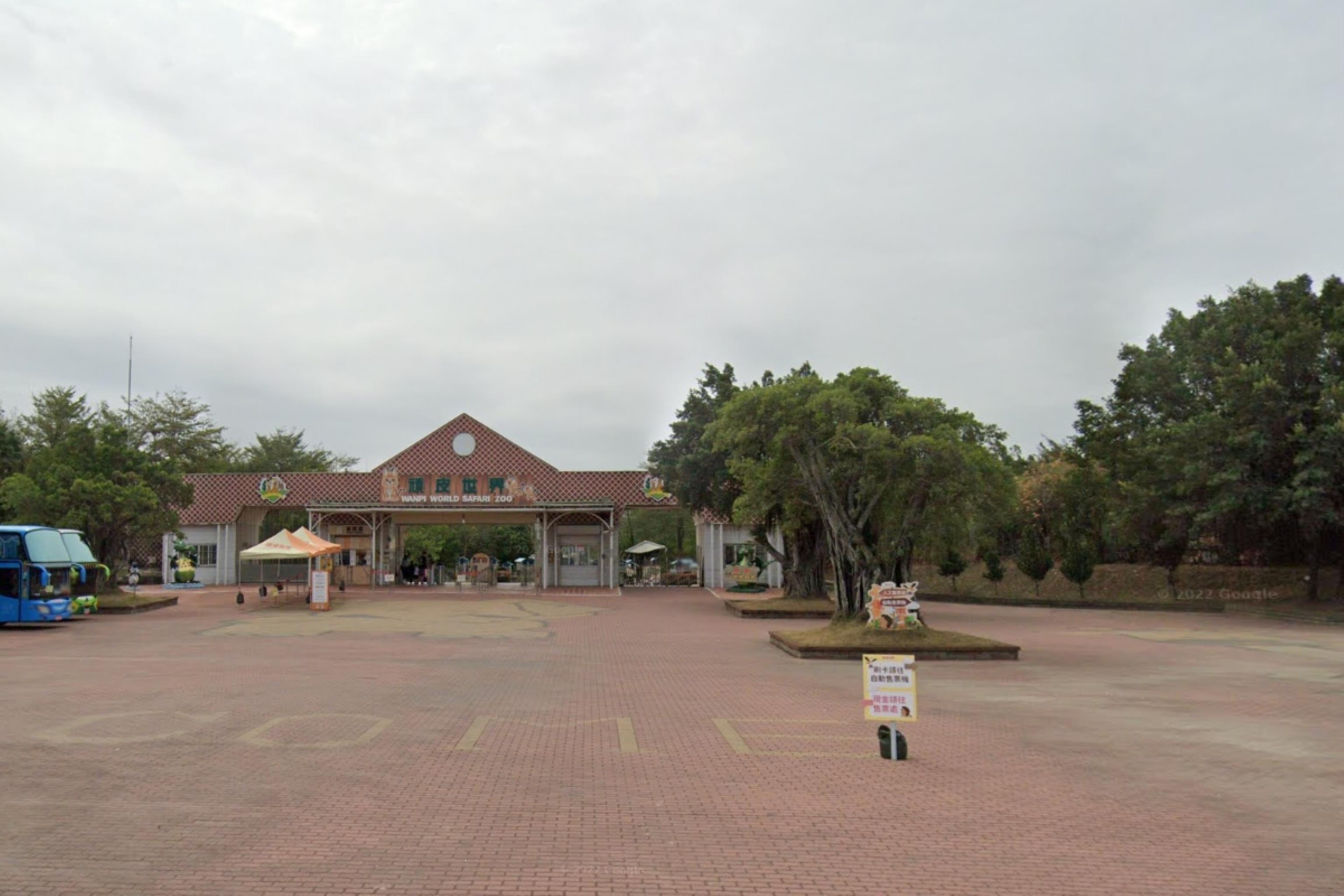 頑皮世界野生動物園圖檔