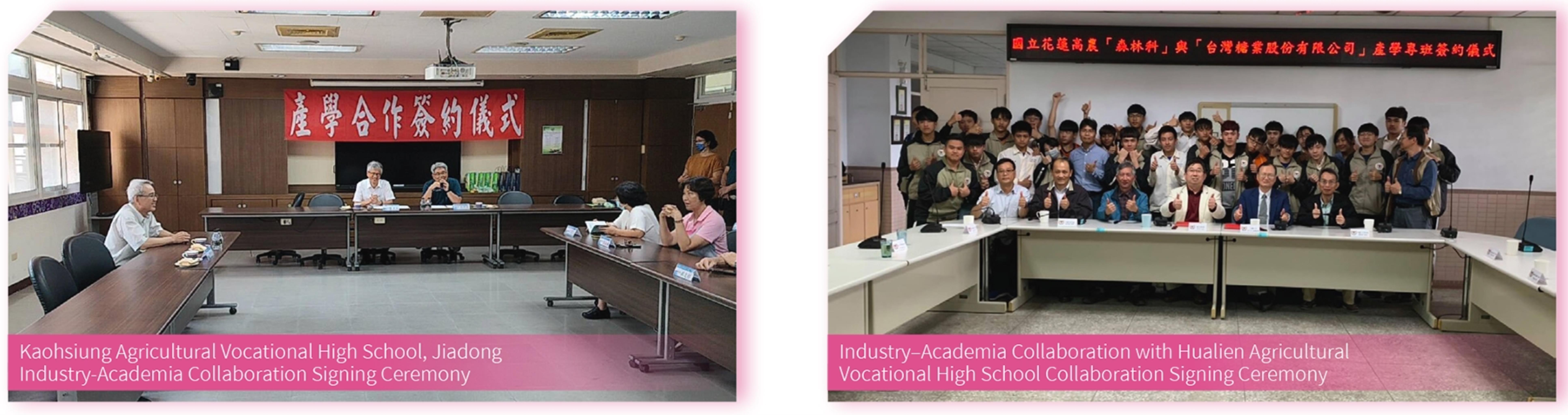 Joint Industry-Academia Signing with Kaohsiung, Jiadong, and Hualien Ag-Vocational Schools