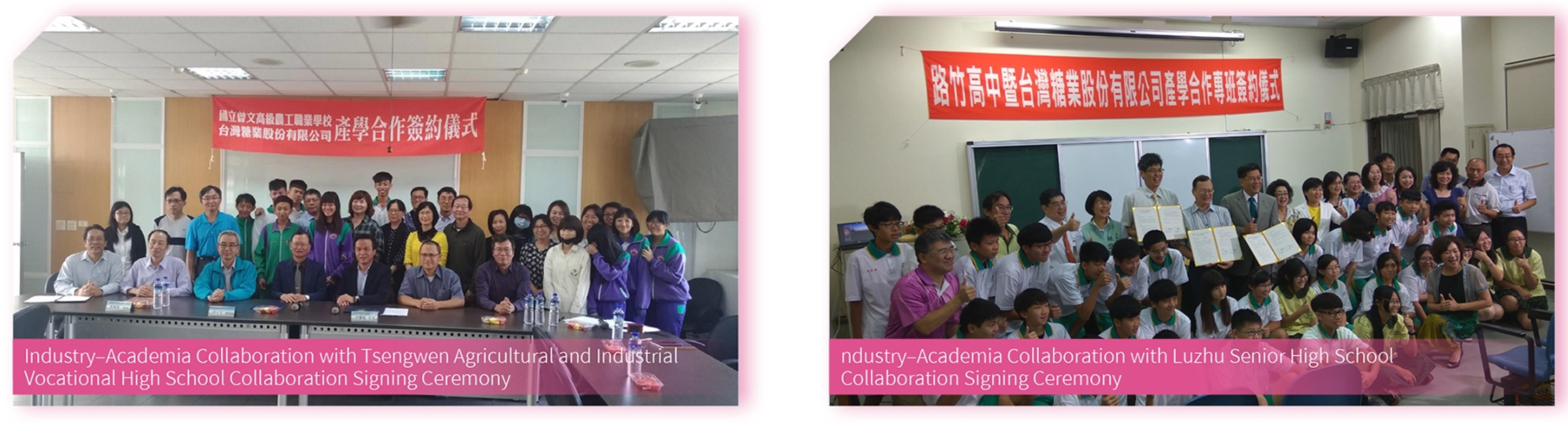 Joint Industry-Academia Signing with Nan Kwang &amp; Luzhu High Schools