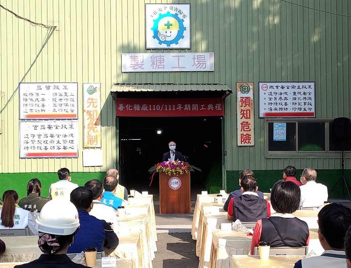 百年善化糖廠12月14日舉行110/111年期開工典禮，台糖董事長陳昭義致詞。