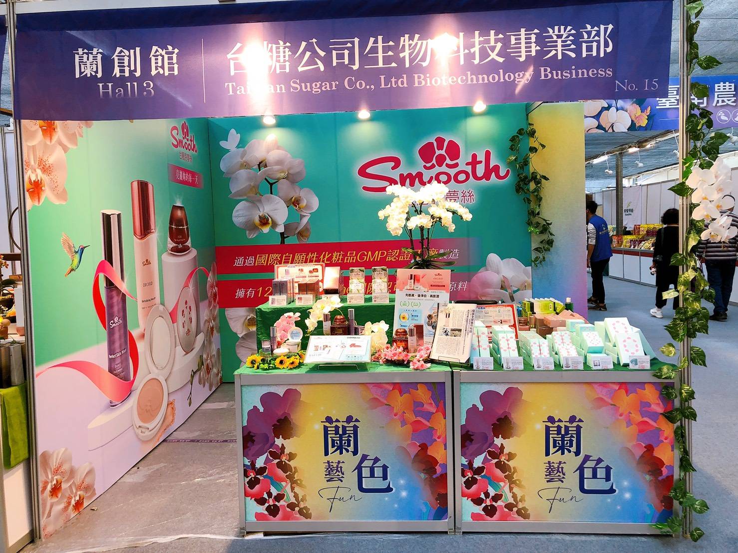 台糖開發出詩夢絲蘭花精粹系列美容美養品，並於臺灣國際蘭展「蘭創館」展售。