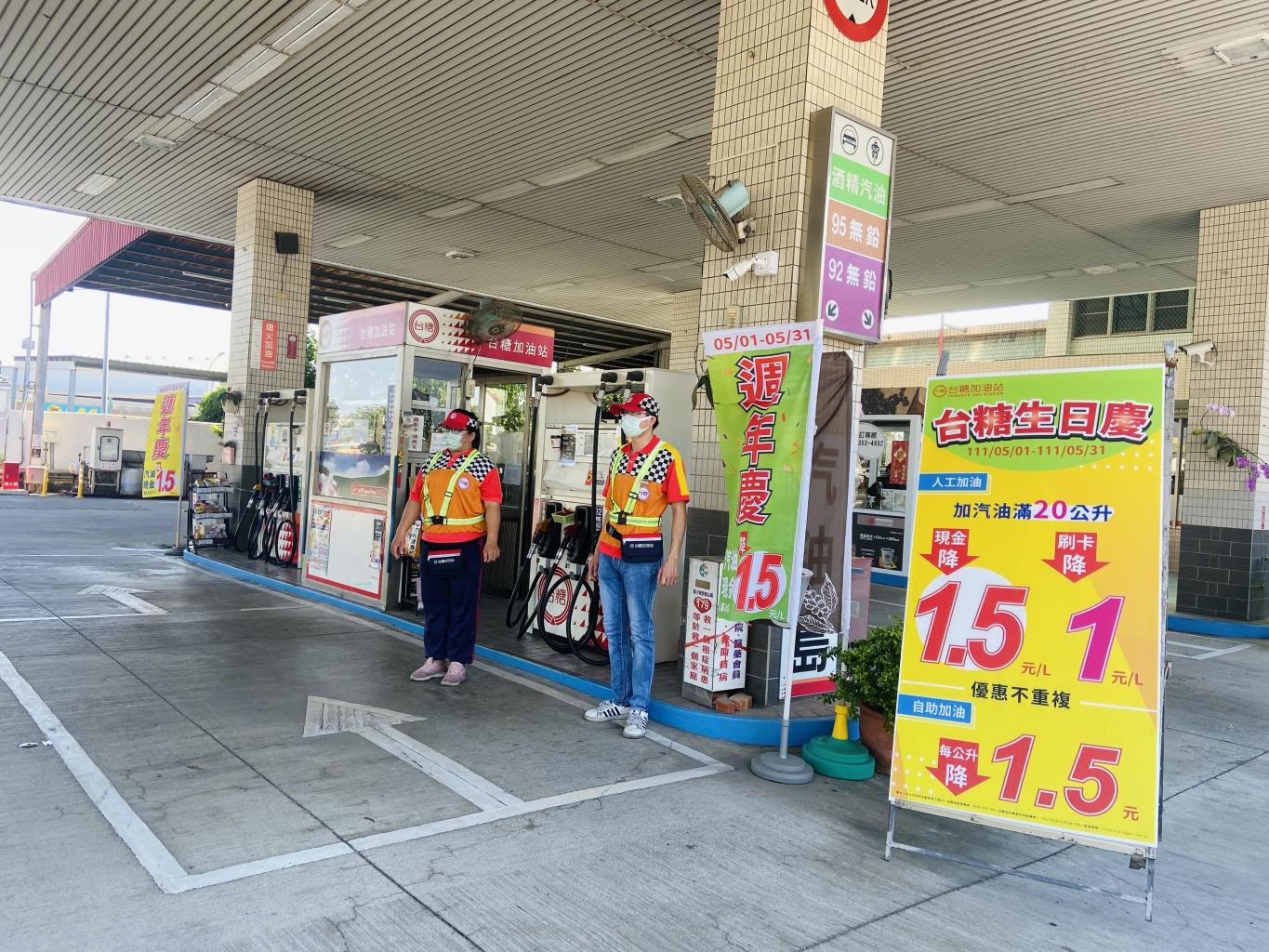 Gas up at TSC in May to get NT$1.5 off per liter for at least 20 liters gas paid in cash , NT$1.0 for credit card
