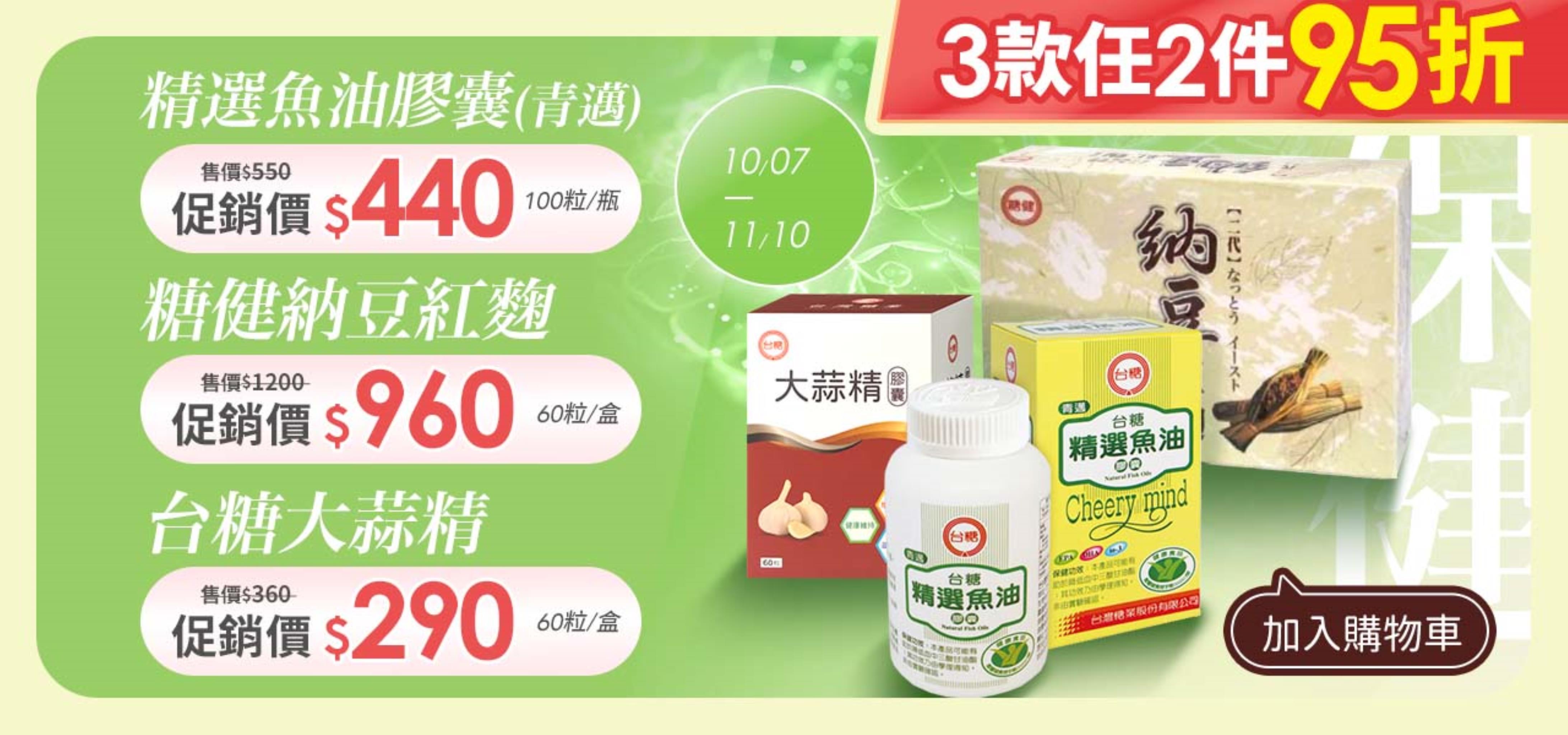 國慶月的光輝 從健康開始點亮