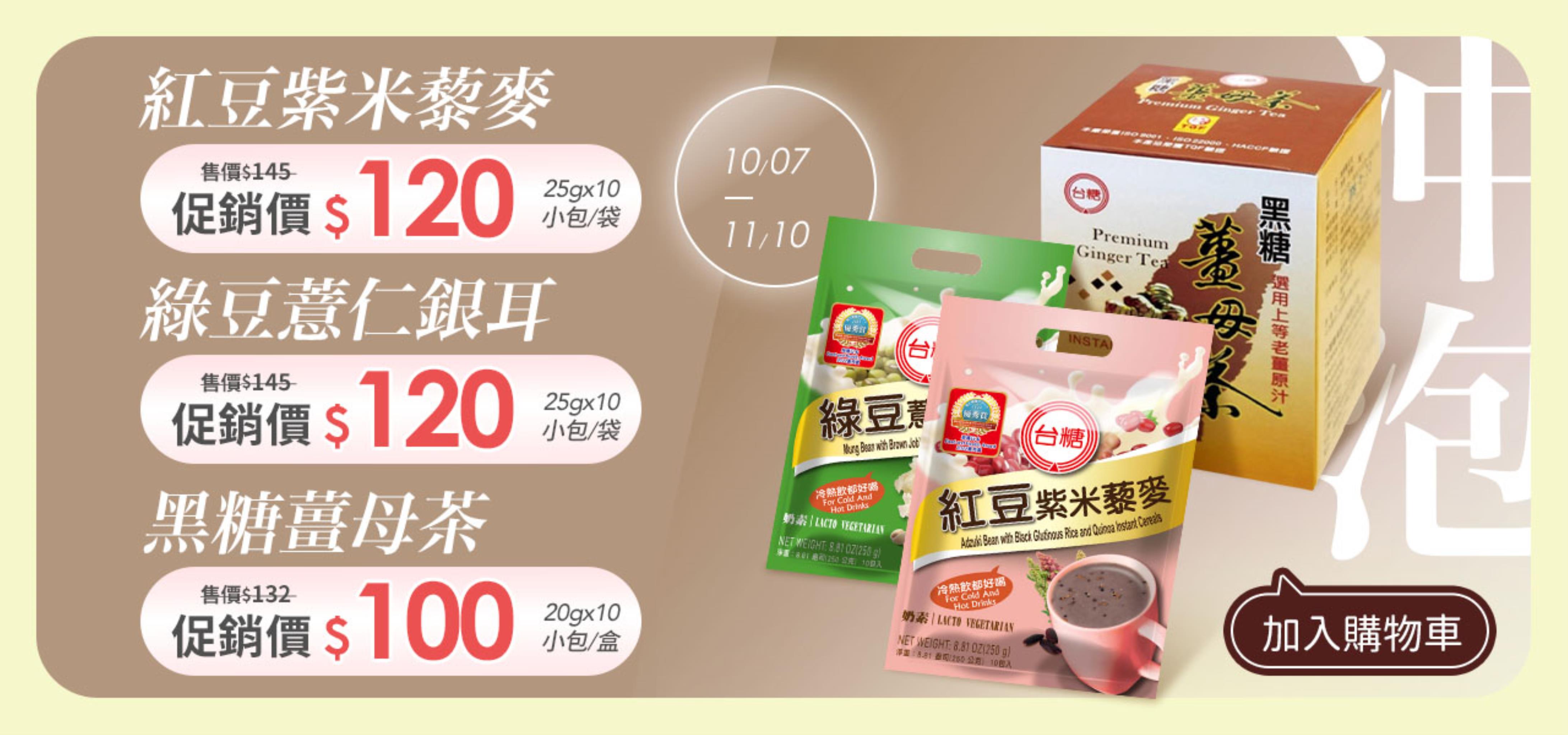 換季暖身 輕鬆補給