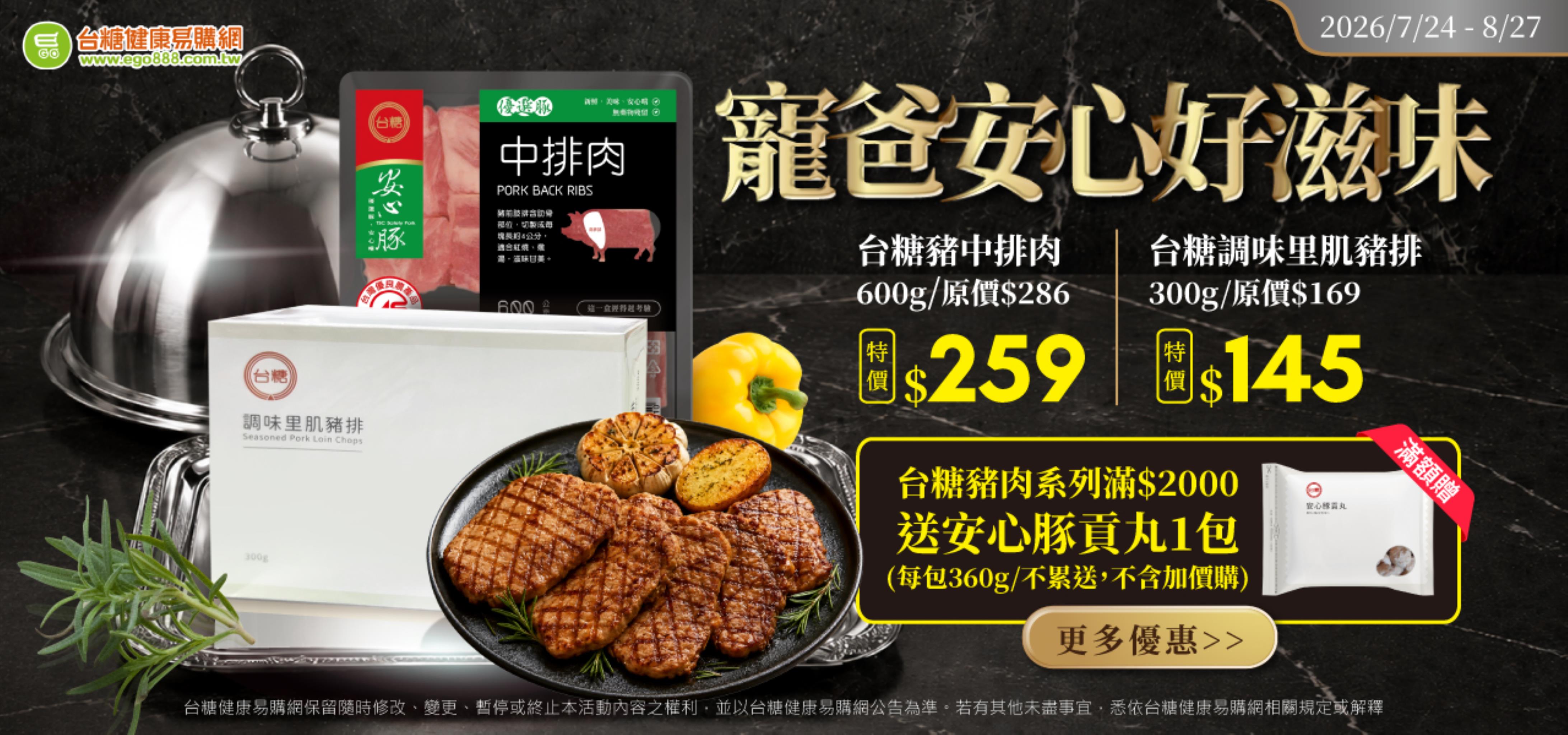 寵爸安心好滋味
