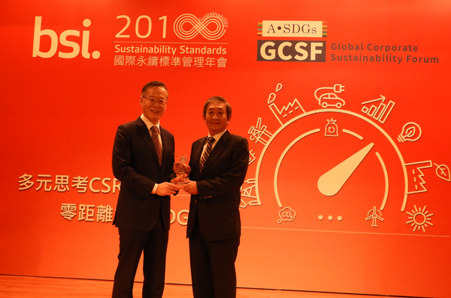 台糖公司副總經理楊旭麟代表公司獲頒英國標準協會「BSI永續卓越獎」。