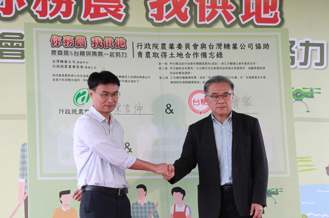 Re: [新聞] 缺地有解？ 153筆非農用台糖土地環評認定