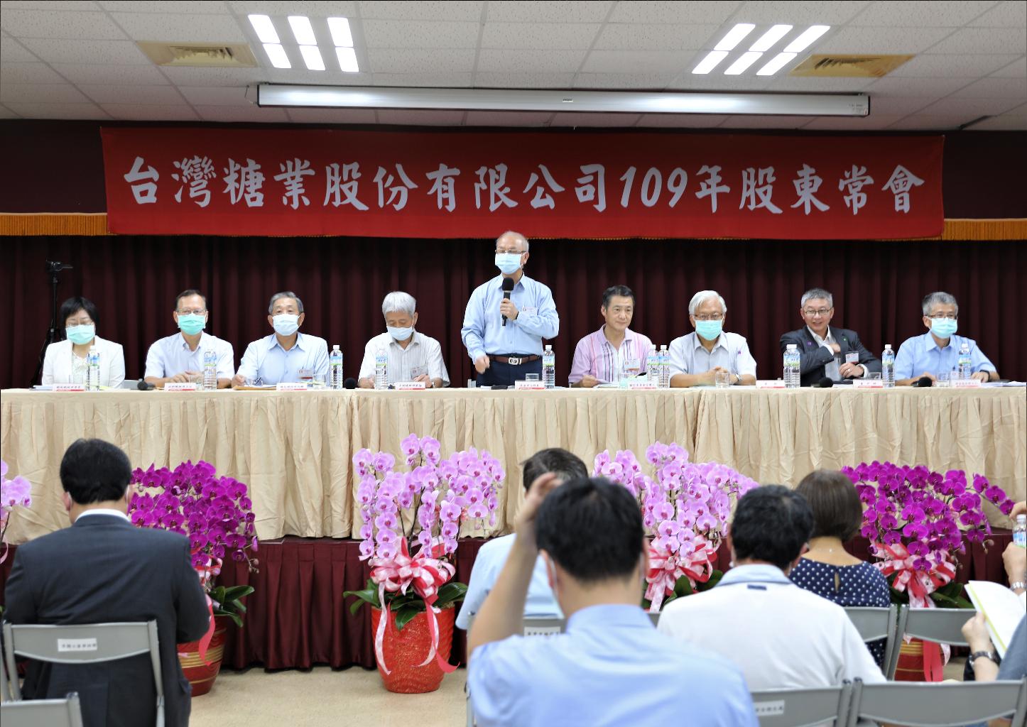 台糖公司11日召開109年股東常會，由董事長陳昭義擔任主席。