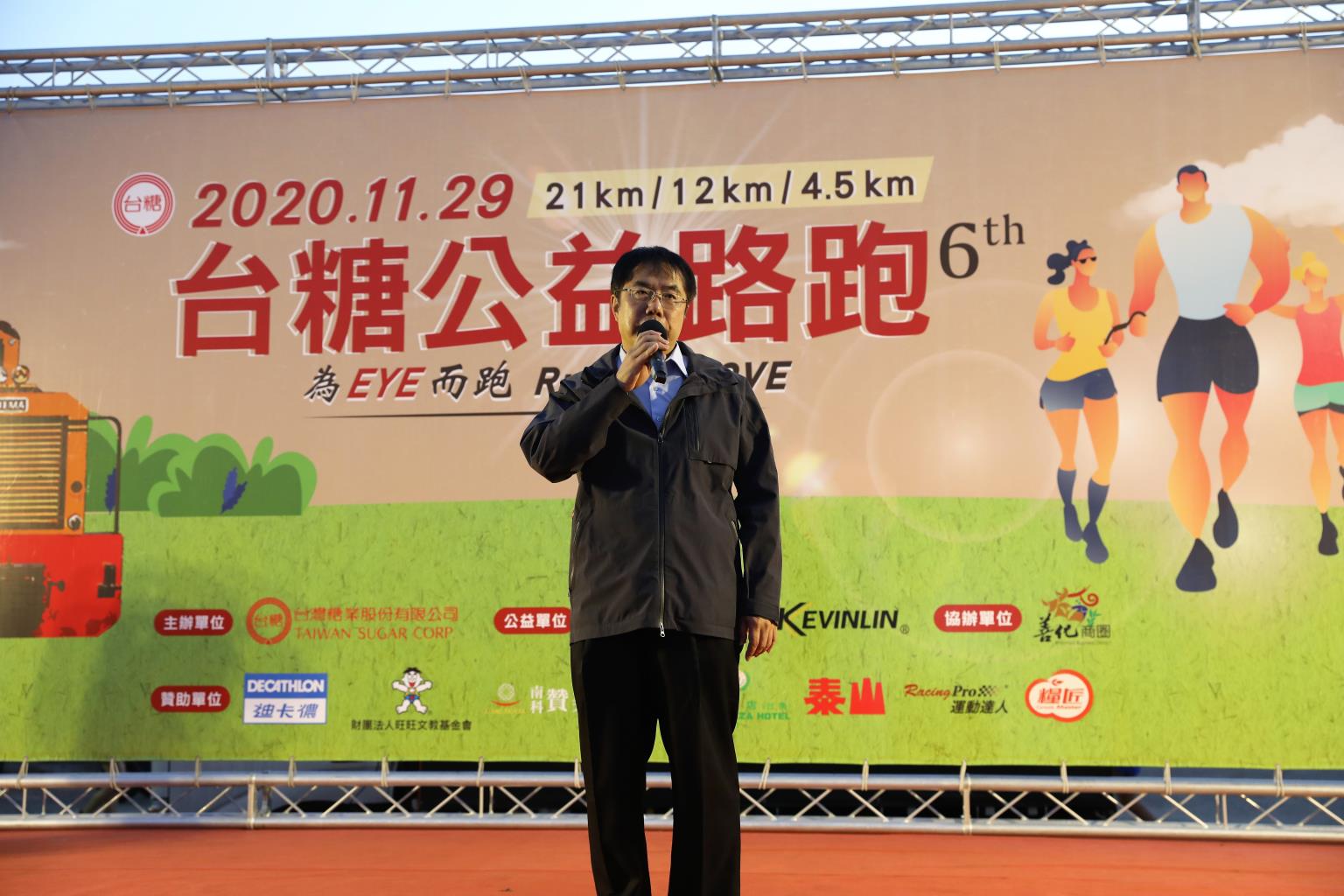 臺南市長黃偉哲出席台糖公益路跑活動。