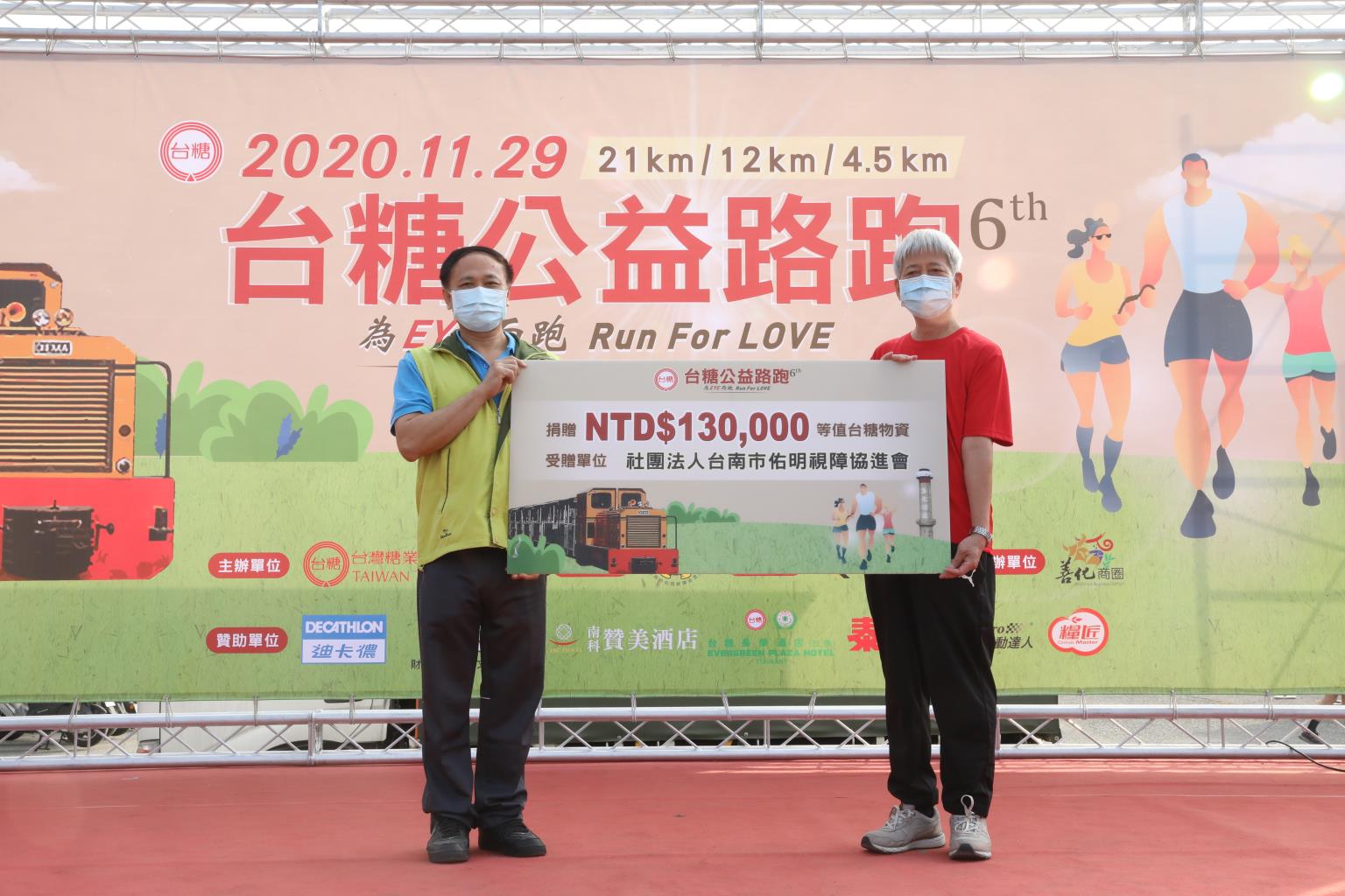 台糖總經理王國禧(右)代表捐贈13萬元等值物資予台南市佑明視障協進會。