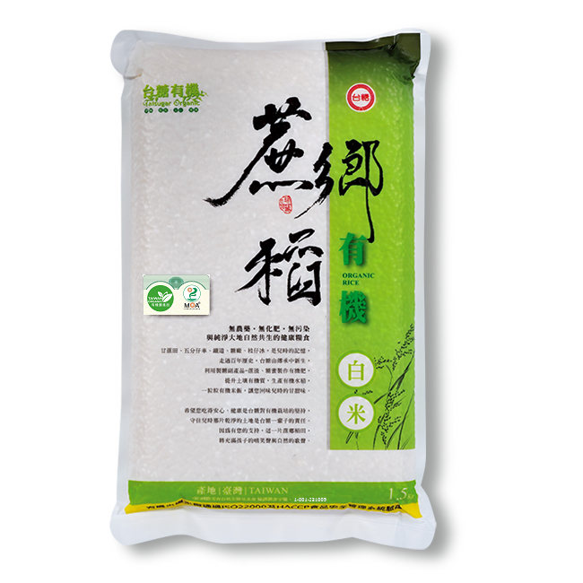蔗香稻-有機白米(650X650)