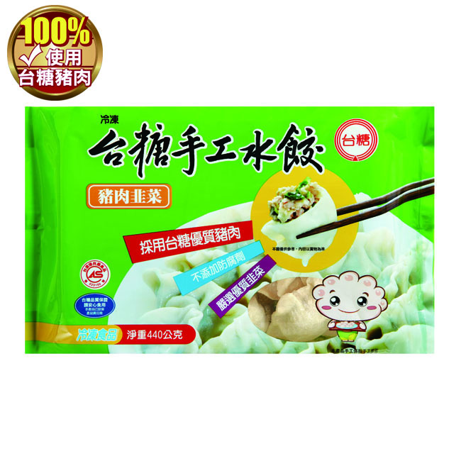台糖冷凍豬肉韭菜水餃440公克