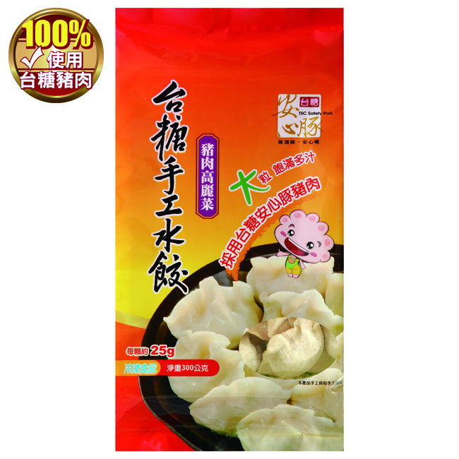台糖冷凍豬肉高麗菜手工水餃300公克