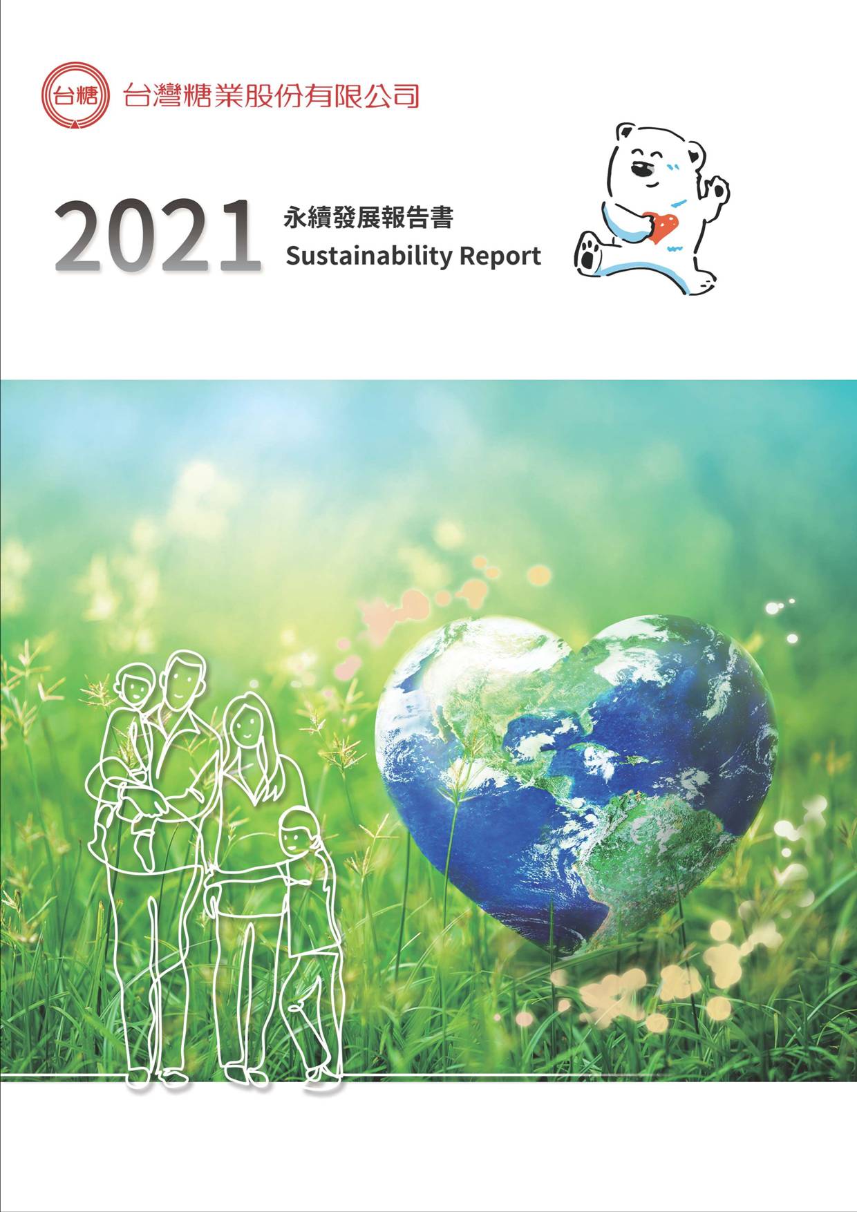 2021台糖公司企業永續發展報告書中文版