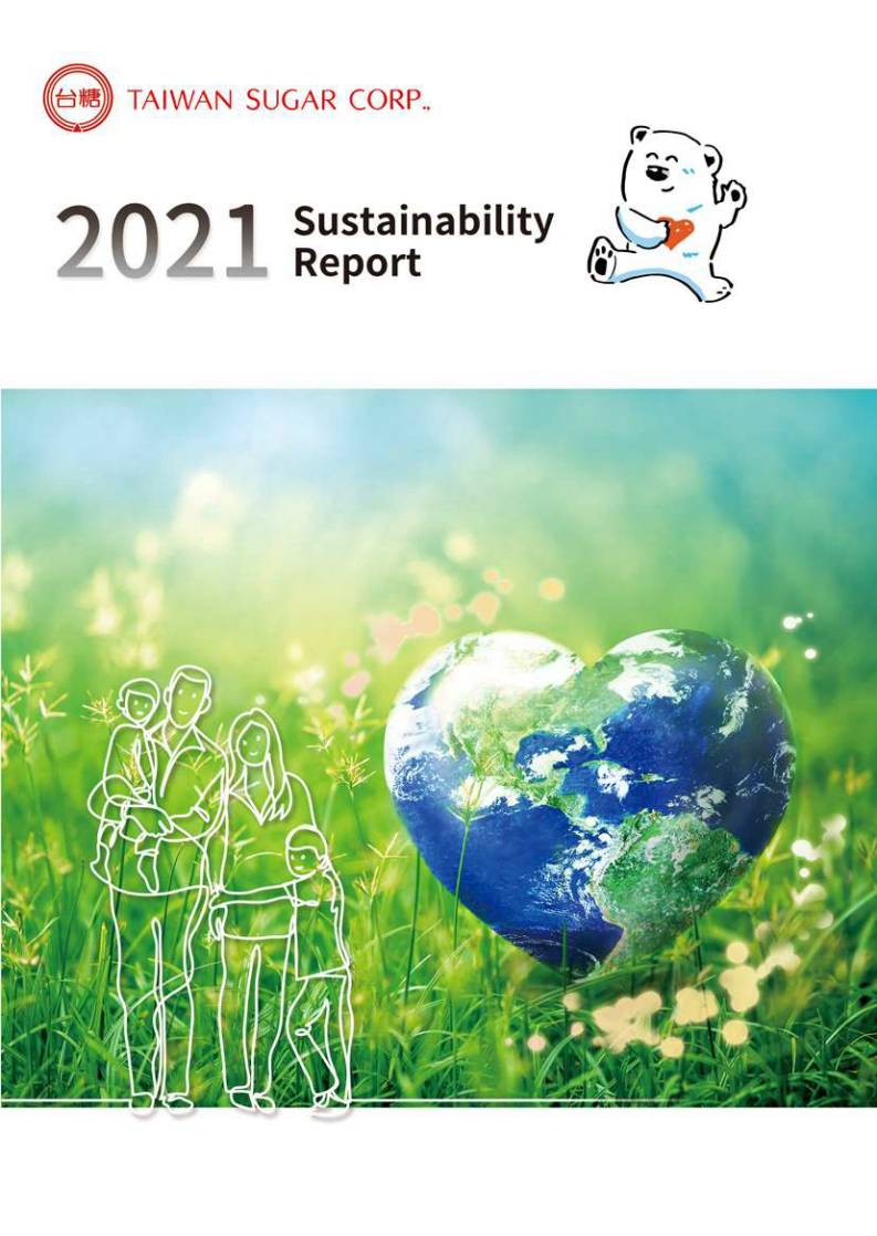 2021 Sustainability Report (English Version)
