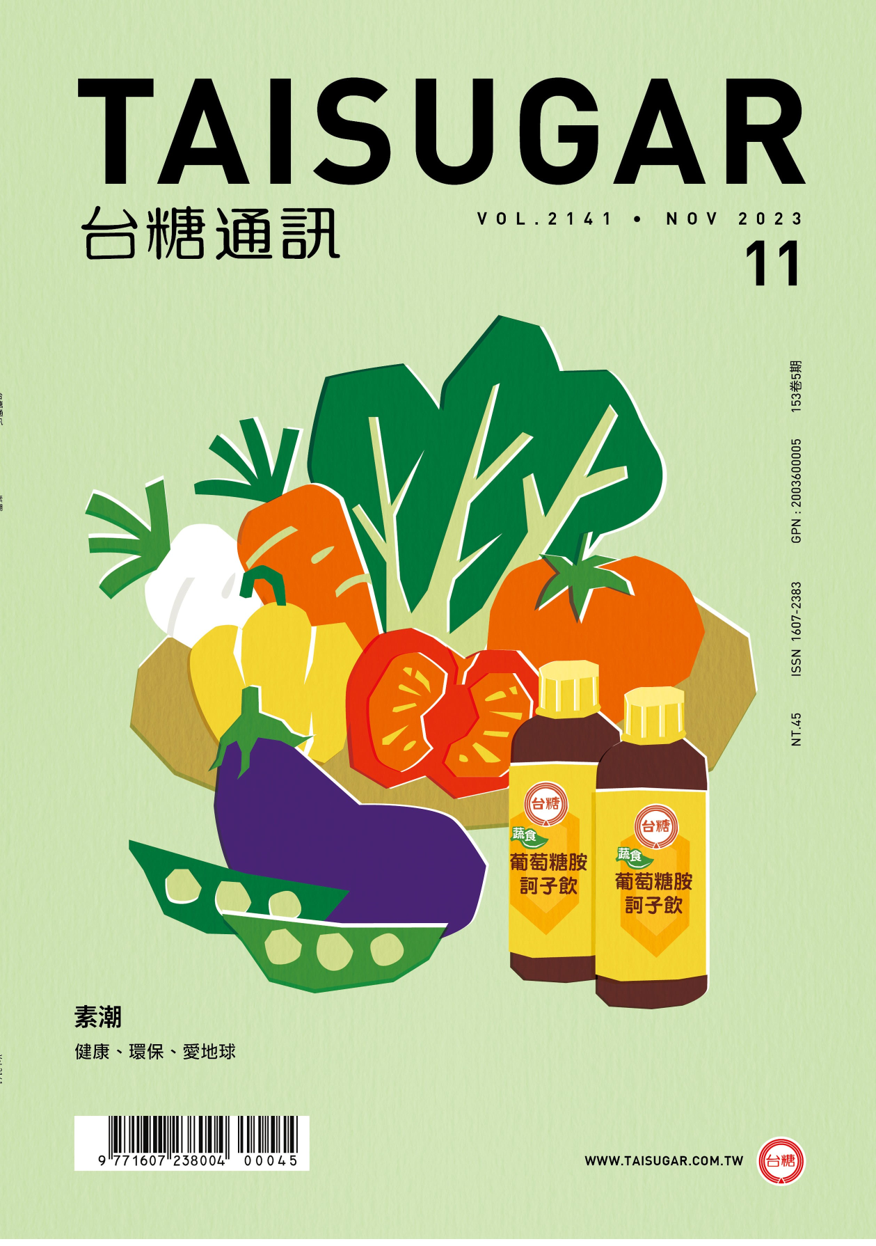素潮 - 封面圖