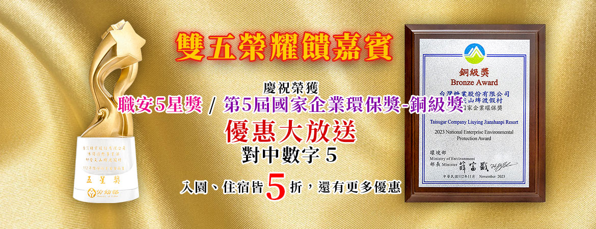 雙五榮耀饋嘉賓Banner