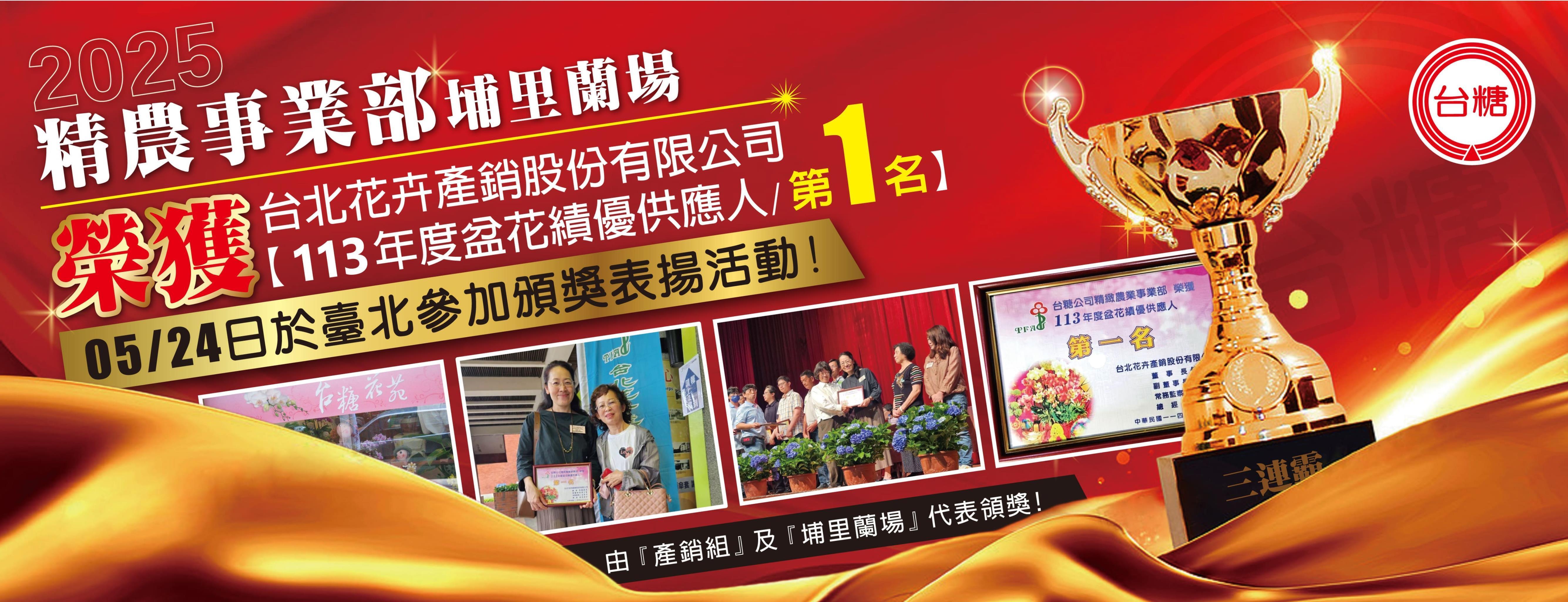 最愛蝴蝶蘭依舊叫台糖 三度蟬聯台北花市供應商第一名