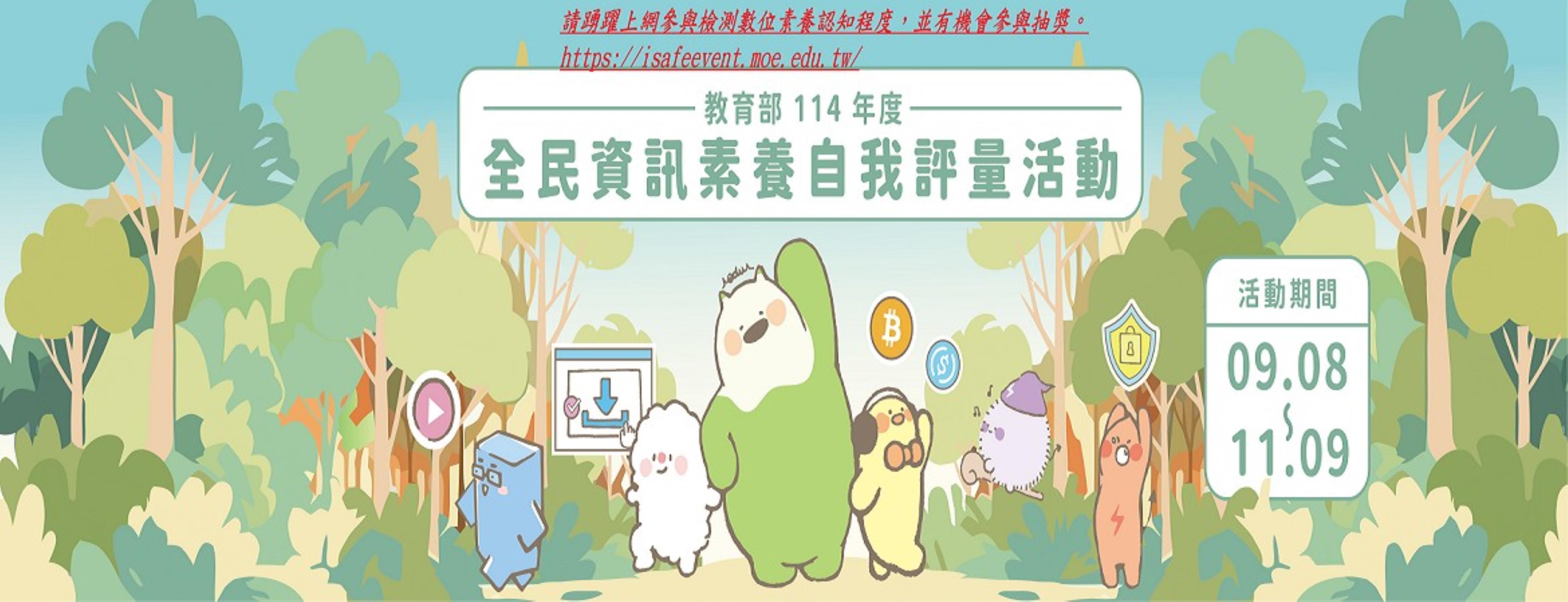 教育部宣導圖