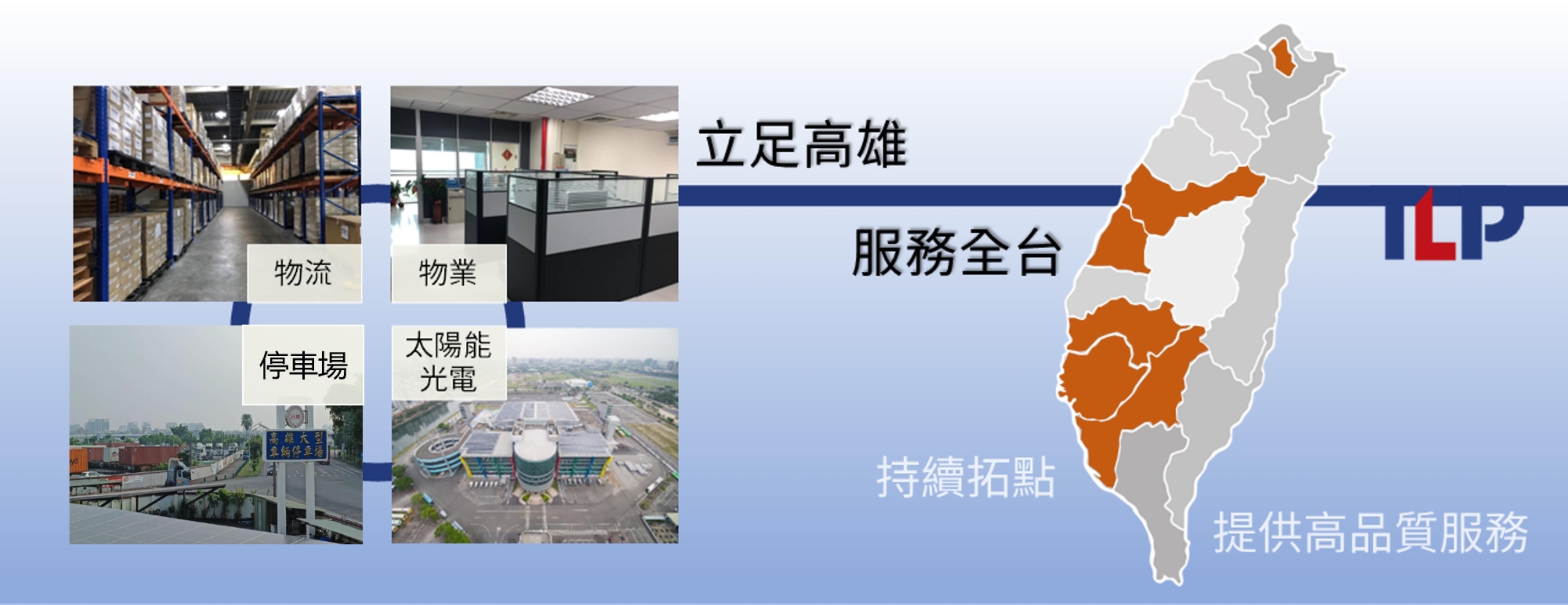 高雄分公司_形象頁02