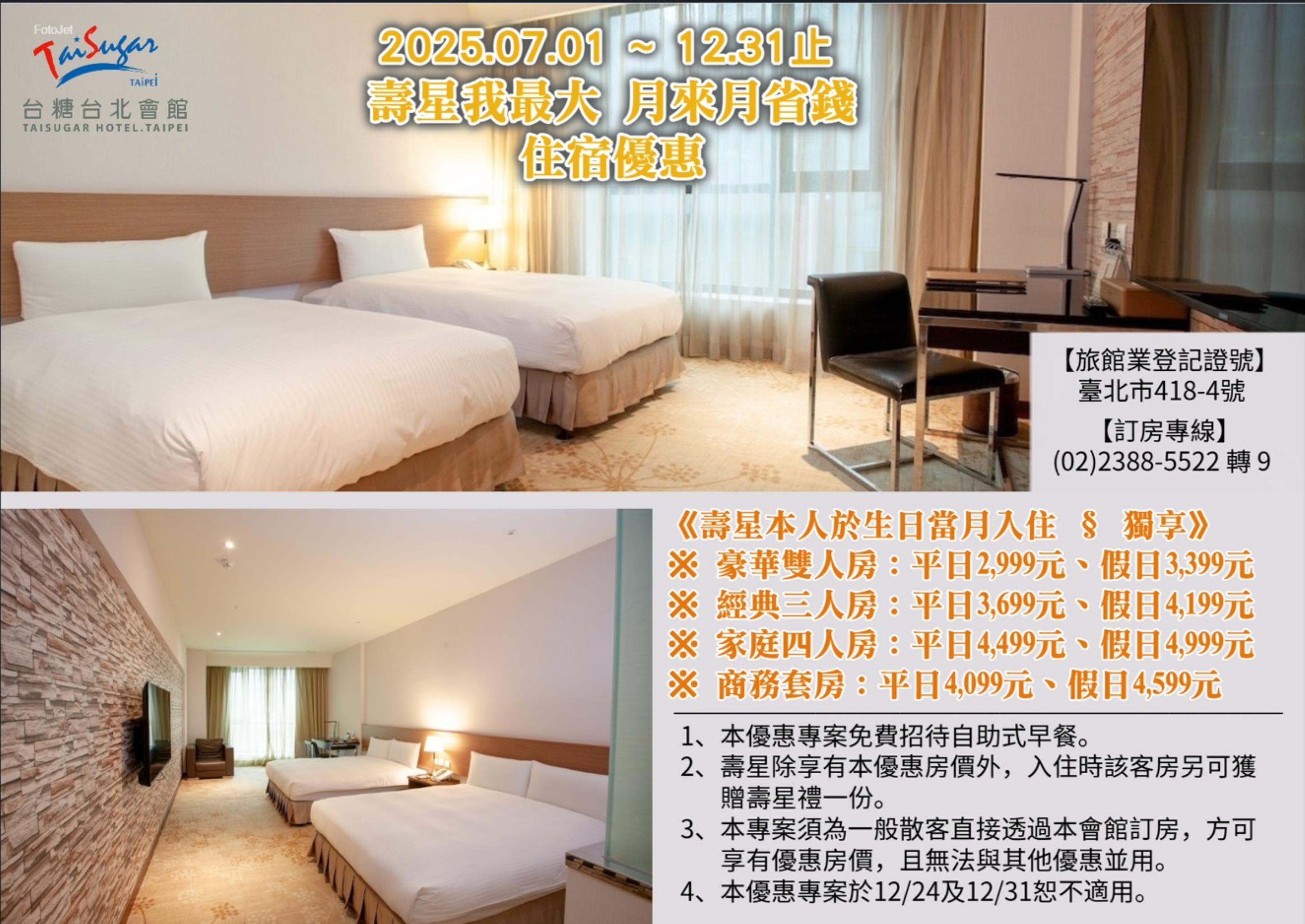 壽星我最大 月來月省錢-住房