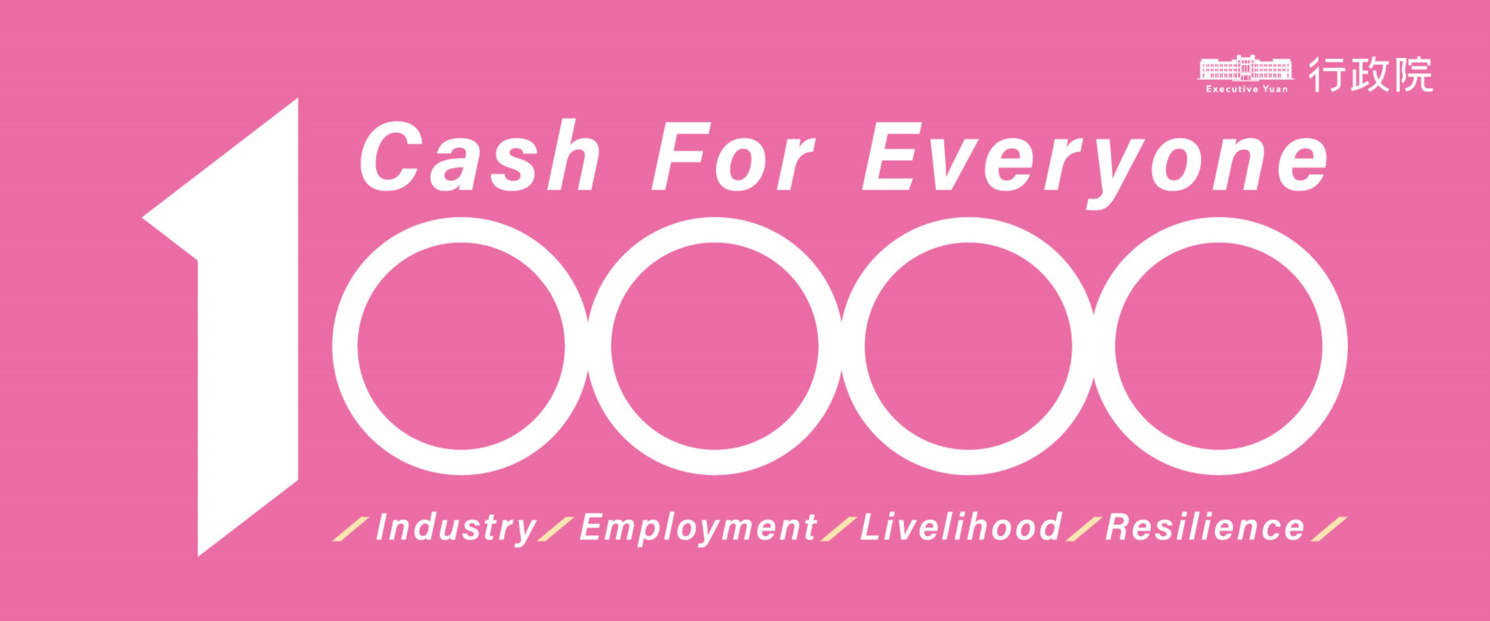 Cash For Everyone. Web：https://pro.10000.gov.tw/index_en.html