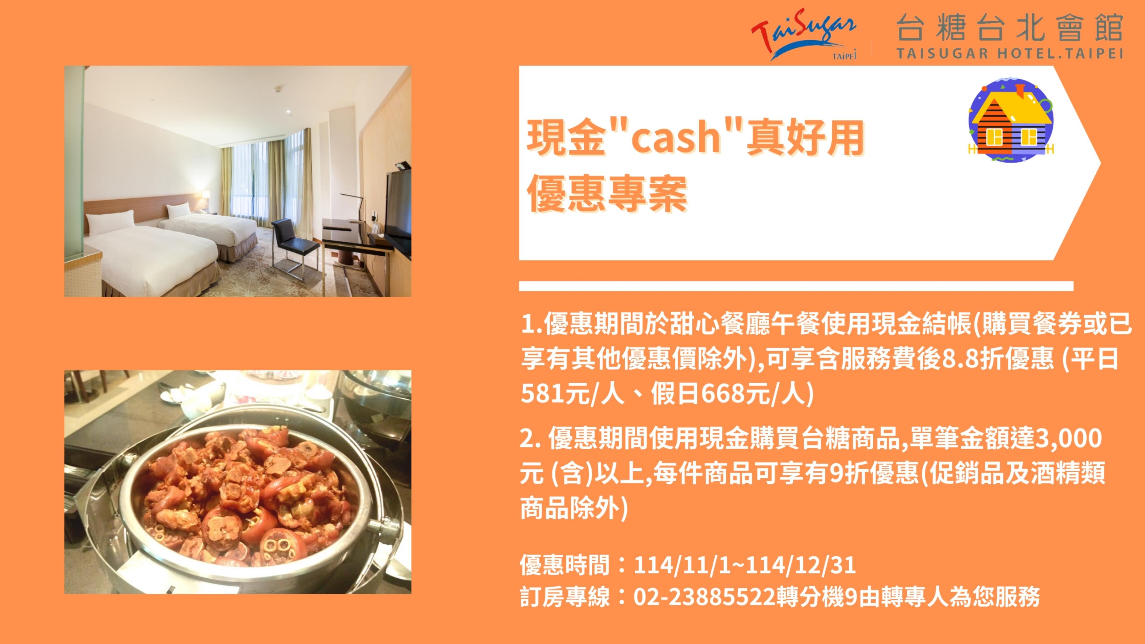 現金&quot;cash&quot;真好用