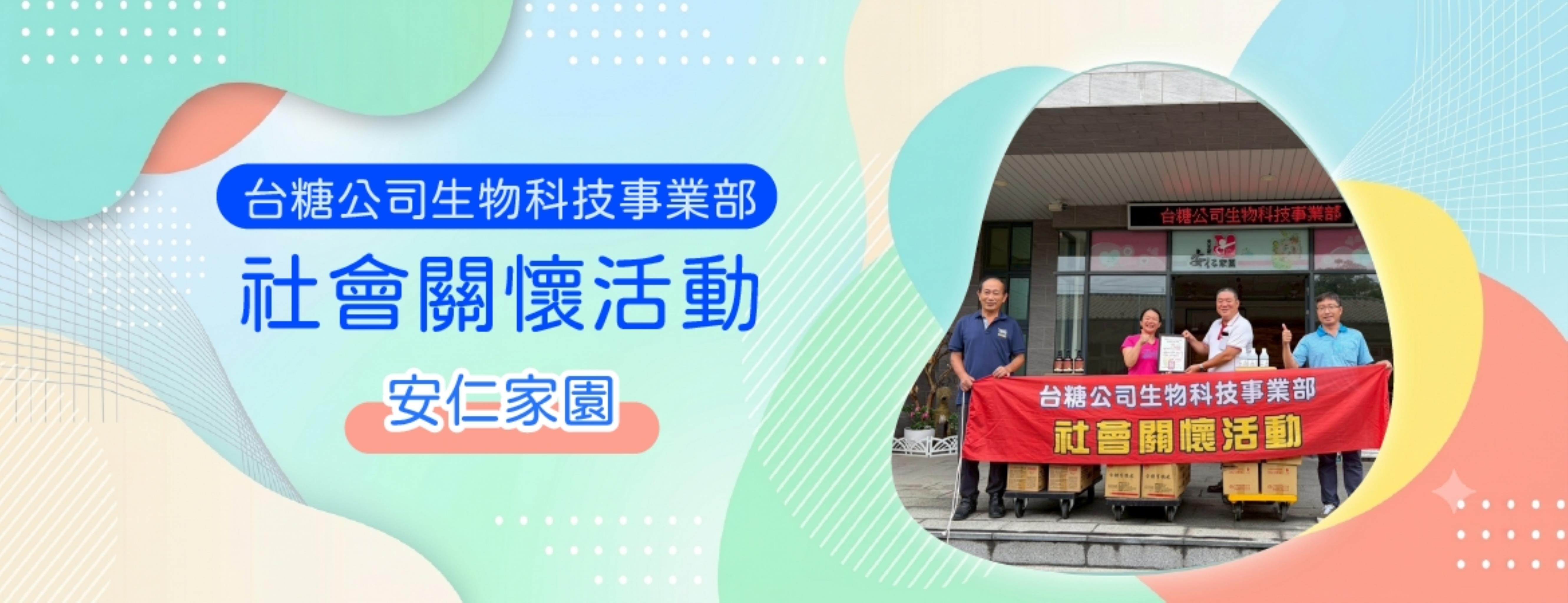 敦親睦鄰