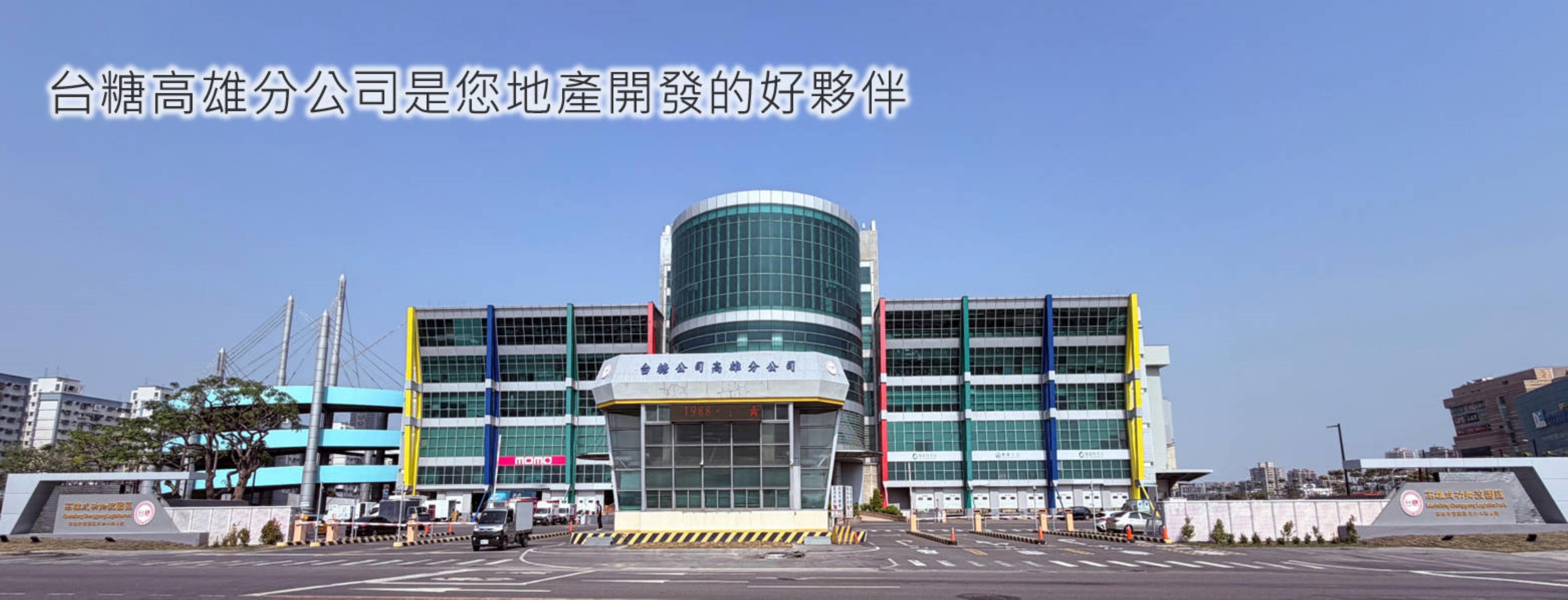 高雄分公司_形象頁01
