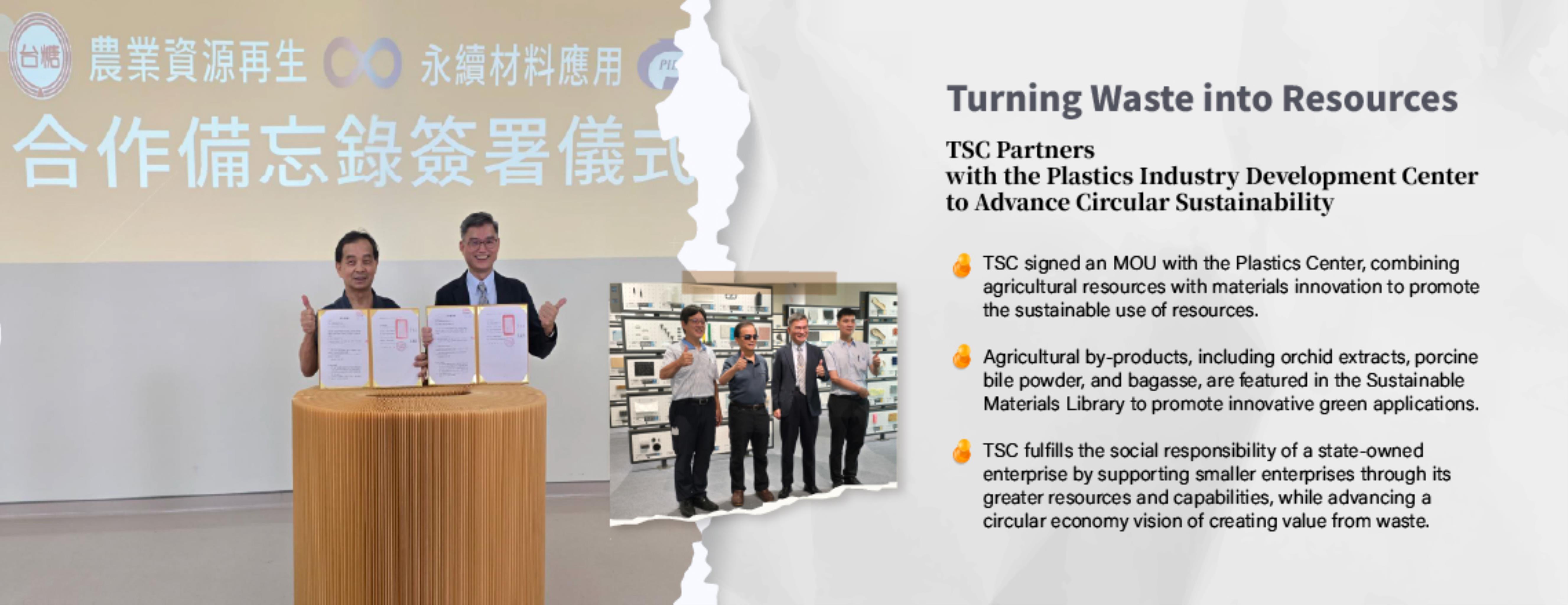 跨域合作轉廢為資源_英文