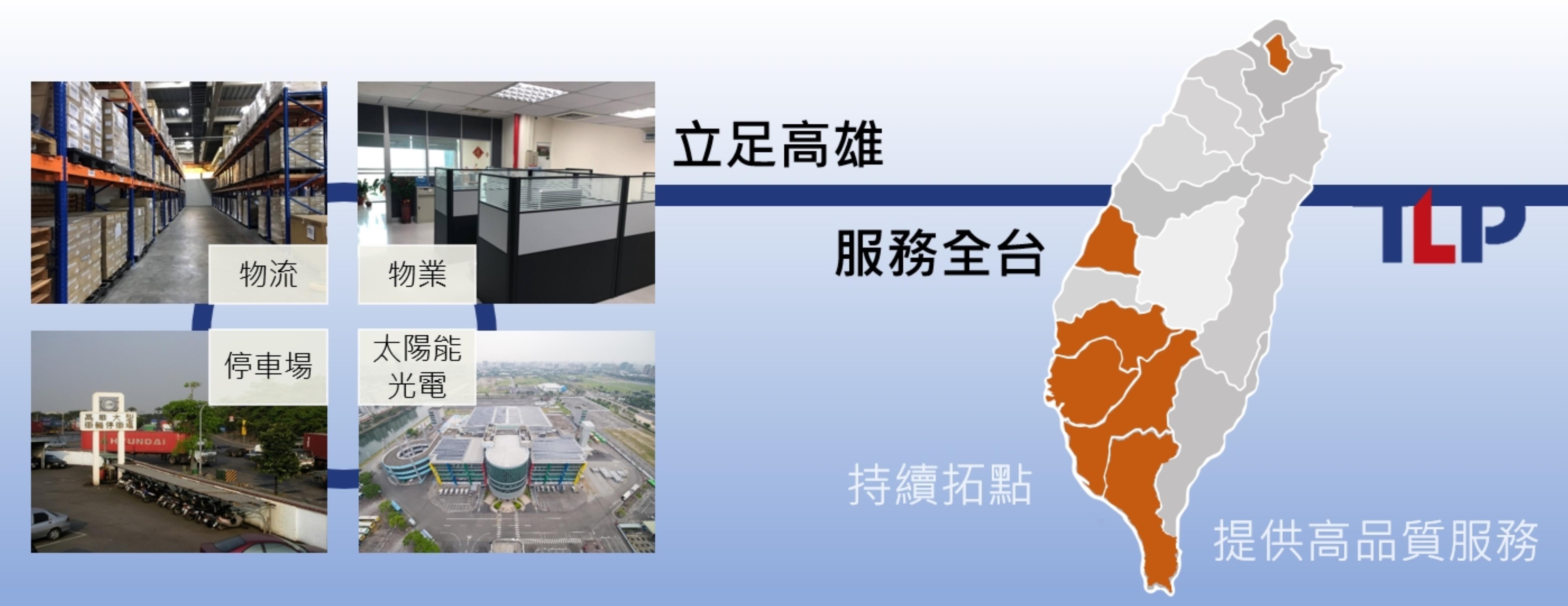 高雄分公司_形象頁02