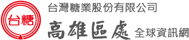 台灣糖業股份有限公司Logo圖