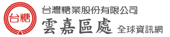 台灣糖業股份有限公司Logo圖