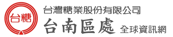 台灣糖業股份有限公司Logo圖